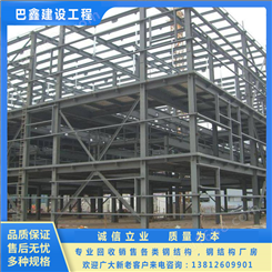巴鑫建设 回收二手钢构 大跨度钢结构厂房拆除