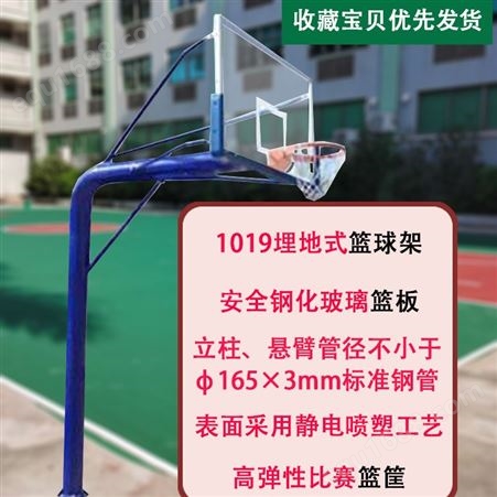 惠州市大亚湾成人户外标准埋地篮球架健身器材 固定单臂钢化球板