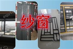 广州隐形纱窗 防盗网 窗花 窗户护栏定制定做安装维修