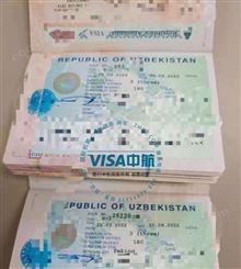 乌兹别克斯坦商务签证 一年多次（简便资料）
