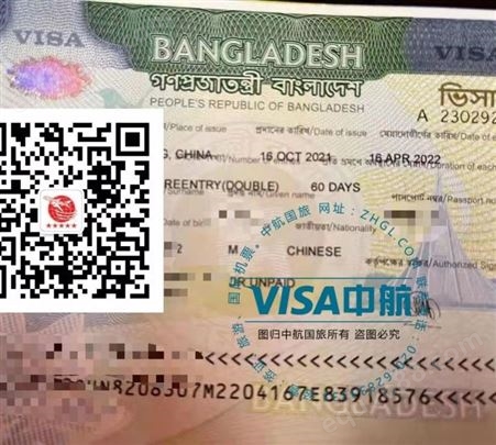 孟加拉半年两次商务签证(30天停留期)简便资料免面试