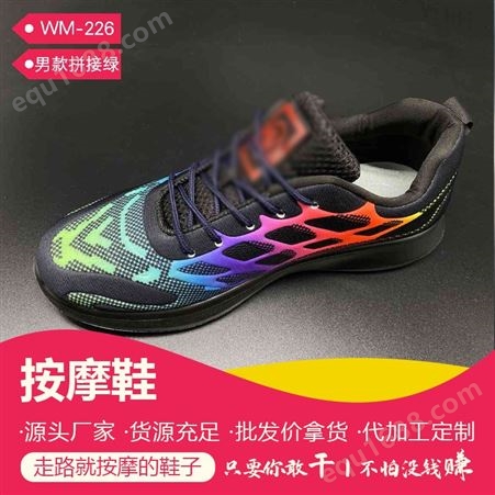 磁动力回振按摩鞋 品牌 功能鞋 步步健 优质好鞋