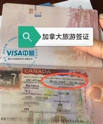 加拿大旅游签证 全程一对一服务实时预约高效出签