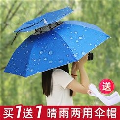 雨伞帽头戴式钓鱼伞万象折叠户外加厚双层防风防暴雨防晒遮阳伞垂