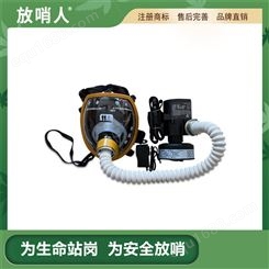 放哨人FSR0105X便携式长管呼吸器 动力送风呼吸防护器
