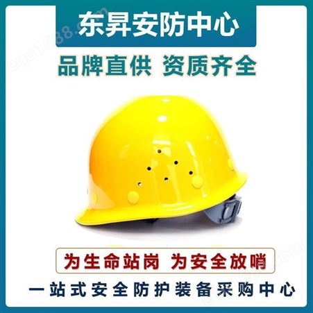 放哨人 ABS-V安全帽 防砸头盔 安全防护帽 PE安全