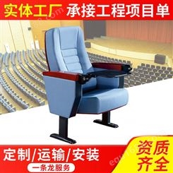 礼堂椅多媒体教室报告厅椅带写字板 剧院联排椅影院座椅厂家直供