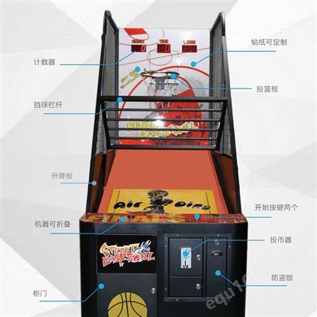 星加坊篮球机成人儿童游戏厅娱乐大型设备定制折叠街头投币投篮机