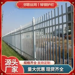 邻歌锌钢护栏围栏镀锌钢管小区学校庭院围墙栅栏可定制