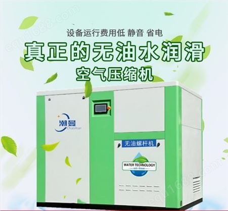 上海水润滑无油螺杆空压机8立方价格