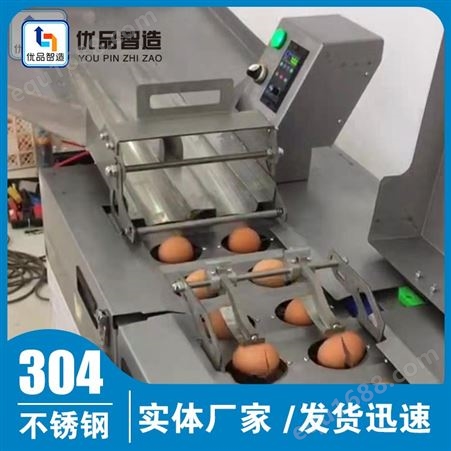 YPDP-150鸡蛋分离机器 全自动打蛋机 千层蛋皮机配套多功能敲蛋机