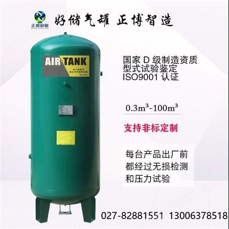 空压机储气罐可定制提供压力容器质量证明书规格齐全现货充足