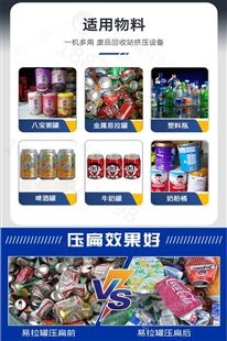 现货销售云鼎源2021-YB型压扁机 各种饮料瓶易拉罐压扁设备