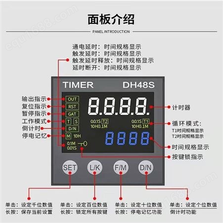 继电器数显高精度DH48S-S无限循环延时器220v24V时间继电器巧夺