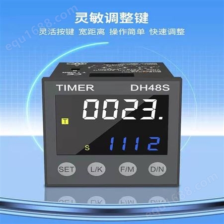 继电器数显高精度DH48S-S无限循环延时器220v24V时间继电器巧夺