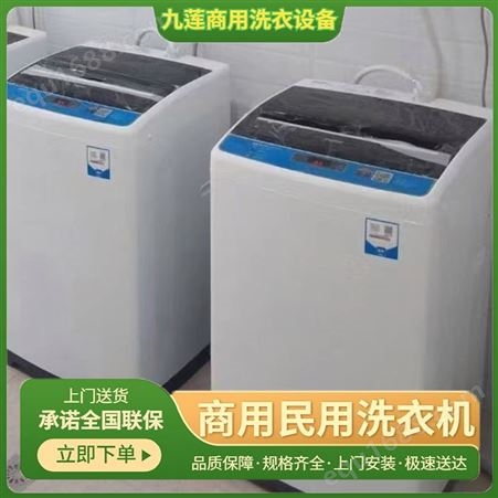 民用洗衣房小型洗干一体机 商用全自动投币公寓校园宿舍洗衣机