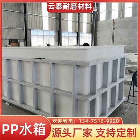 全新料耐酸碱聚丙烯塑料箱 白色PP水箱 硬塑料板焊接 支持定制