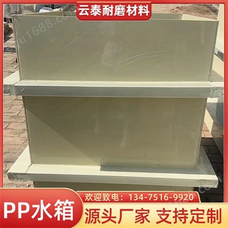 全新料耐酸碱聚丙烯塑料箱 白色PP水箱 硬塑料板焊接 支持定制