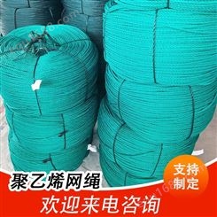 化纤网绳 耐腐蚀耐磨渔网网绳 捕捞优级明绿绳 直径4毫米
