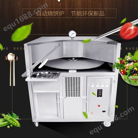 商用厨房设备 不锈钢材质 荥阳卖烧饼炉的 烤饼机