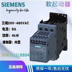 西门子 软起动器 3RW3016-1BB04 三相200-480VAC 9A 4kW