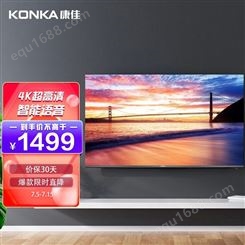 康佳（KONKA）55V5 55英寸 4KHDR超高清超薄全面屏 2+16GB内存 液