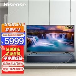 海信（Hisense）55H55E 55英寸 超高清4K 智能液晶 平板电视 商用