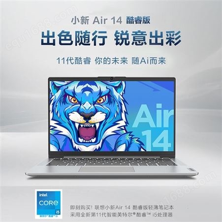 联想（Lenovo） 小新Air14 14英寸 全面屏超轻薄笔记本电脑 i5-11