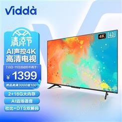 海信 Vidda 43V3F 43英寸 4K超高清 超薄全面屏电视 智慧屏 2G+16