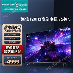 海信电视 75E35H 75英寸电视机120Hz高刷4K高清远场语音智能液晶