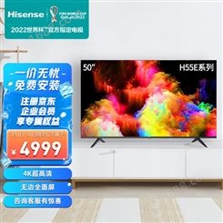 海信（Hisense）50H55E 50英寸 超高清 超薄 全面屏 智慧屏1.5G+8