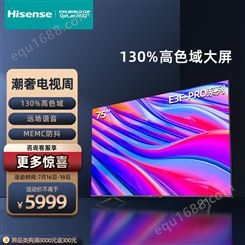海信（Hisense）75E3F-PRO 75英寸 AI声控 MEMC 130%高色域4K超薄