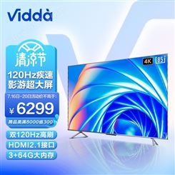 海信 Vidda 游戏电视 85英寸 X85 120Hz高刷 HDMI2.1 金属全面屏