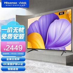 海信 Vidda 65V1F-R 65英寸 4K超高清 全面屏 教育 超薄电视