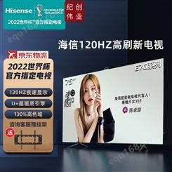 Hisense/海信 75E7G 75英寸4K高清智能平板液晶全面屏电视