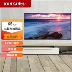 康佳（KONKA）65K6 全面屏 4K超高清 智慧屏 智能网络WIFI液晶电