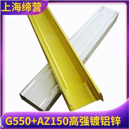 供应 镀铝锌G550+AZ150镀铝锌板 镀铝锌卷 可分条 配送