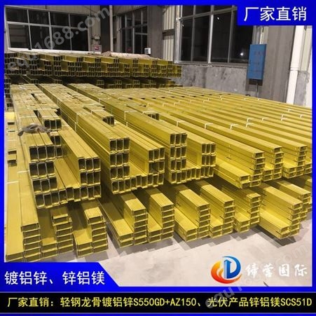 北京海淀区轻钢别墅锌铝镁合金钢带-SCS51D-ZM275钢厂直发
