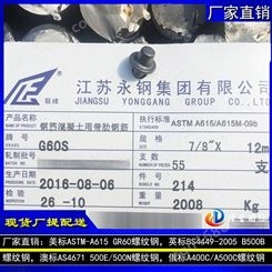 美标ASTM A615标准GR60螺纹钢出口 可小批量供货 供应菲律宾