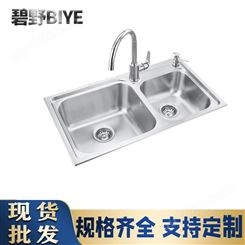 碧野（BIYE）厨房商用单双水槽 不锈钢材质定制 加厚双槽