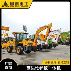  浙江全新两头忙品牌 富凯25-18中小型挖掘装载机价格