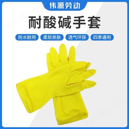 家用清洁手套 防水防污渍 PVC材质无异味 源头工厂供应 欢迎来电