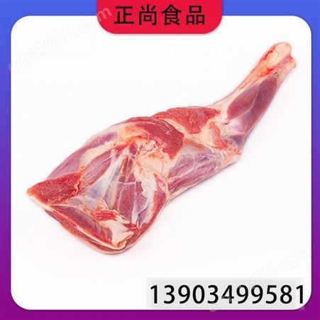 正尚食品 新疆 羊腿 法式或西餐 优质工厂 冷藏食材