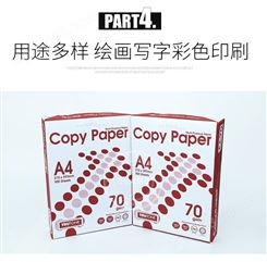 多功能复印纸500张A4复印纸高白打印纸