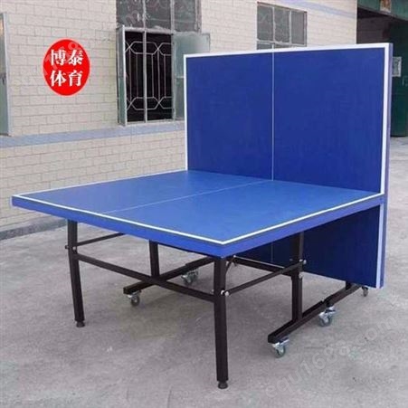 博泰室内比赛乒乓球台 学校社区居民比赛乒乓球台 乒乓球台厂家 批发各种室内外乒乓球台
