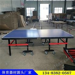 龙泰LT家用乒乓球台 可移动折叠乒乓球台 室内外标准乒乓球台 质量保证
