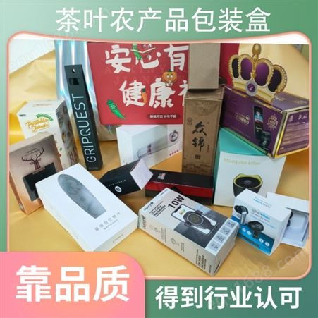 茶叶农产品包装盒 工艺UV印刷 胶印 日生产量10000