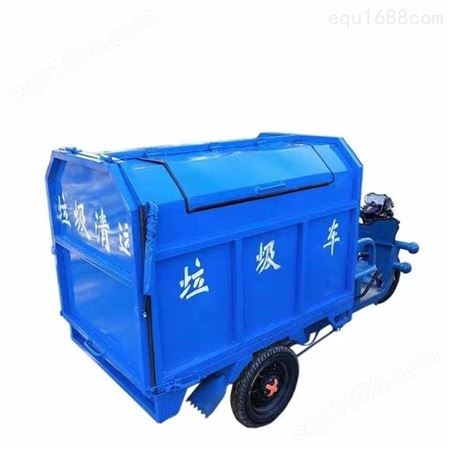 双桶保洁环卫运输车 垃圾分类物业小区垃圾桶240L清运电动三轮车