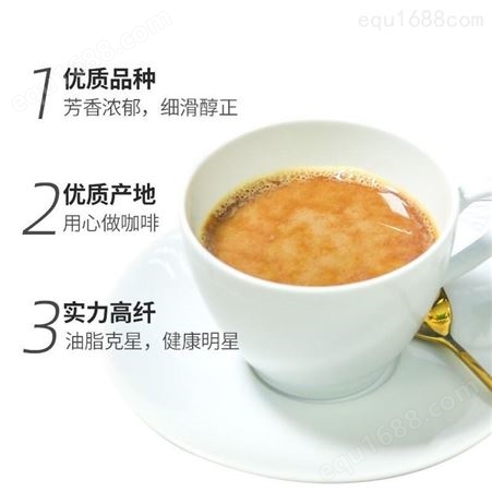 名启  魔芋咖啡 固体饮料OEM贴牌代加工魔芋代餐粉速溶咖啡OEM贴牌定制