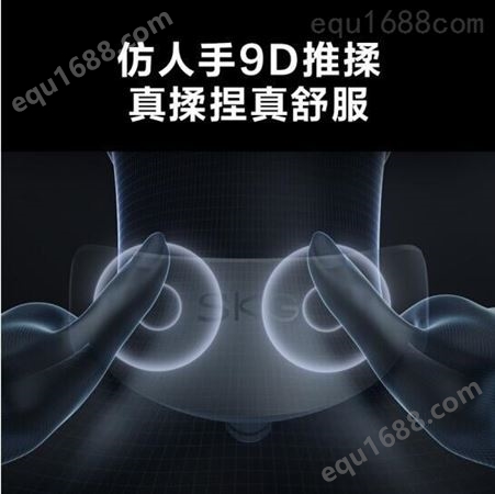 SKG颈椎按摩仪G7 Pro 广州礼品公司 品牌礼品 积分礼品 员工福利